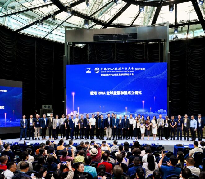 Global RWA Data Industry Conference Kicks Off in Hong Kong, Hong Kong RWA Global Industry Alliance Officially Established