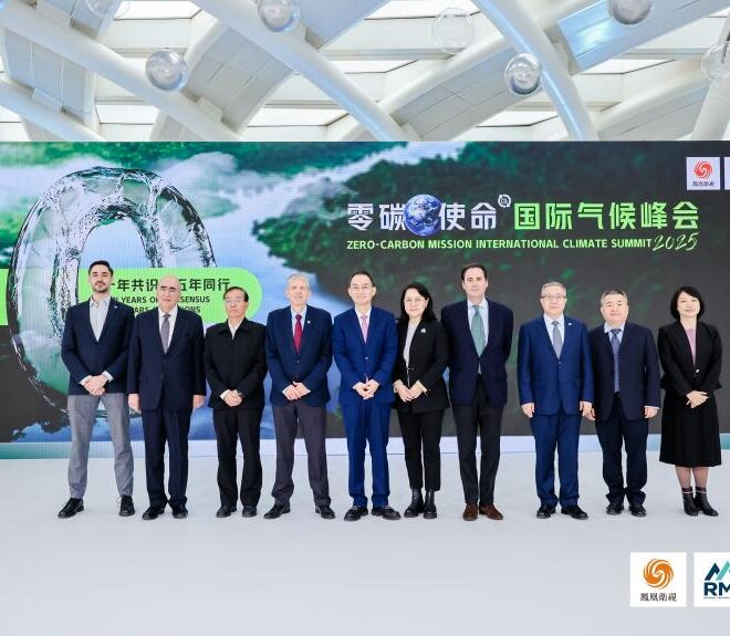 2025 “Ten Years of Consensus,Five Years of Actions” Zero-Carbon Mission International Climate Summit Successfully Held