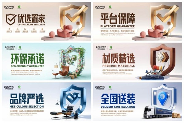 Louvre Furnishings Group Marks Golden Week with New Programs