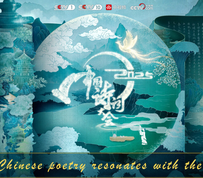 China Media Group’s 2025 “Shakespearean Moment” Classical Chinese Poetry Contest Generates Widespread Excitement in North America