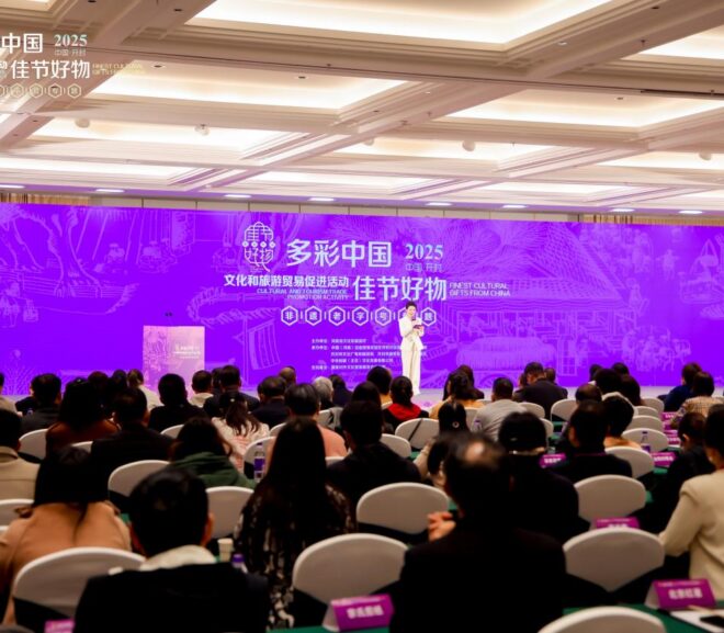 The “ Finest Cultural Gifts from China ” Cultural and Tourism Trade Promotion Activity (Intangible Cultural Heritage and Time-Honored Brands Special ) was held in Kaifeng.