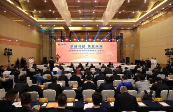 Sino-European Excellent Quality Forum & SDLG’s Sixth Anniversary Celebration of Winning the EFQM Award Successfully Concluded in Linyi, Shandong