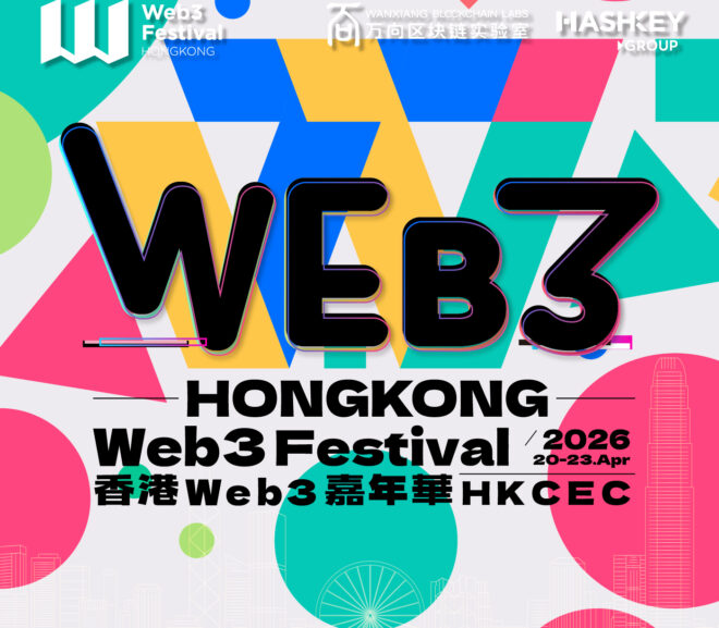 First Speakers Revealed for Asia’s Biggest Crypto Event Hong Kong Web3 Festival: Paul CHAN Mo-po, Lily Liu, and More to Come