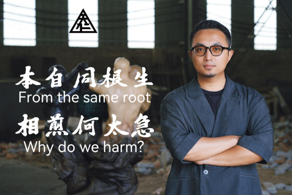 Qiu Tianren’s Sculpture From the Same Root,Why do we harm Explores Materiality and Form in Contemporary Art