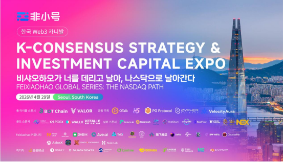 BOT Chain Debuts at Korea Web3 Carnival as Infrastructure for Next-Gen On-Chain Collaboration