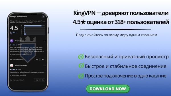 KING VPN Announces Updated Android VPN App for Mobile Users in Russia and Other Regions