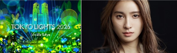 Actress Tao Tsuchiya Named TOKYO LIGHTS 2026 Ambassador, 12 artworks announced for Light Art Park