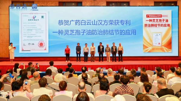 Baiyunshan Hanfang Pharmaceutical Releases Technical Progress on Industrial High-Purity Lipid Raw Materials