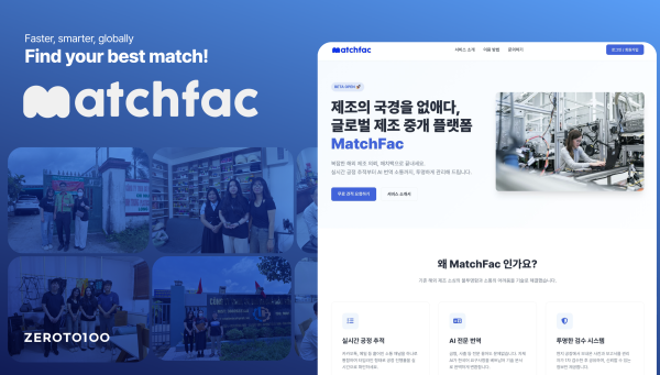 MatchFac Launches Global B2B Manufacturing Platform