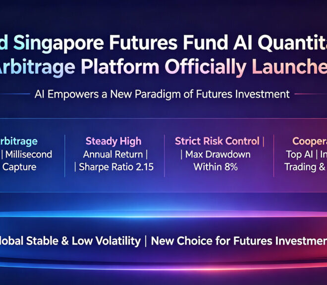 EDDID Launches AI-Driven Quantitative Arbitrage Platform for Singapore Futures Fund