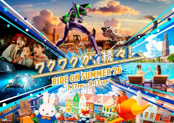 Huis Ten Bosch offers summer Excitement Non-Stop going with RIDE ON SUMMER’26