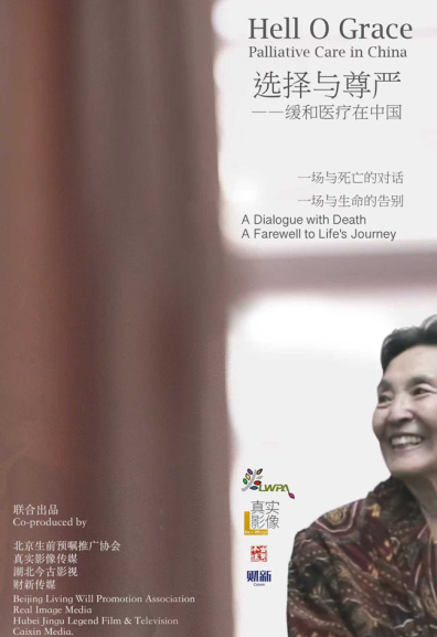 First Documentary on China’s Palliative Care: Societal Change and End-of-Life Ethics