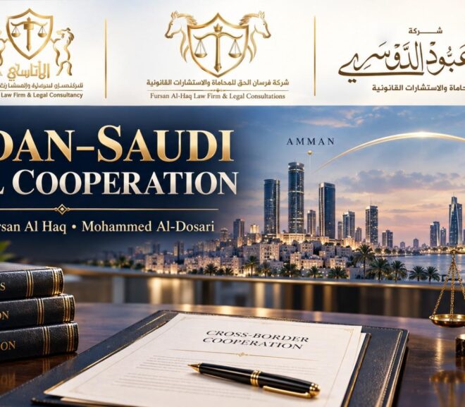 Al Atassi and Fursan Al Haq Expand Regional Legal Cooperation with Mohammed Aboud Al-Dosari Law Firm