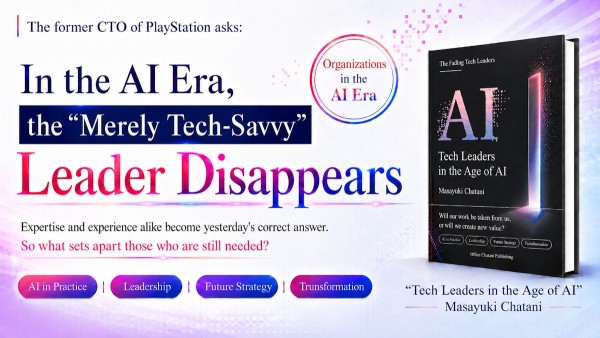 Former PlayStation CTO Masayuki Chatani Publishes New AI Leadership Book