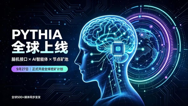 PYTHIA Node Mining Pool Announces Global Launch for BCI and AI Agent Ecosystem
