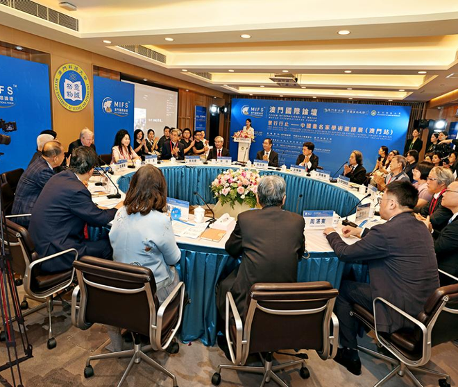 Culture and Technology Roundtable of Macao International Forum Successfully Held at MUST